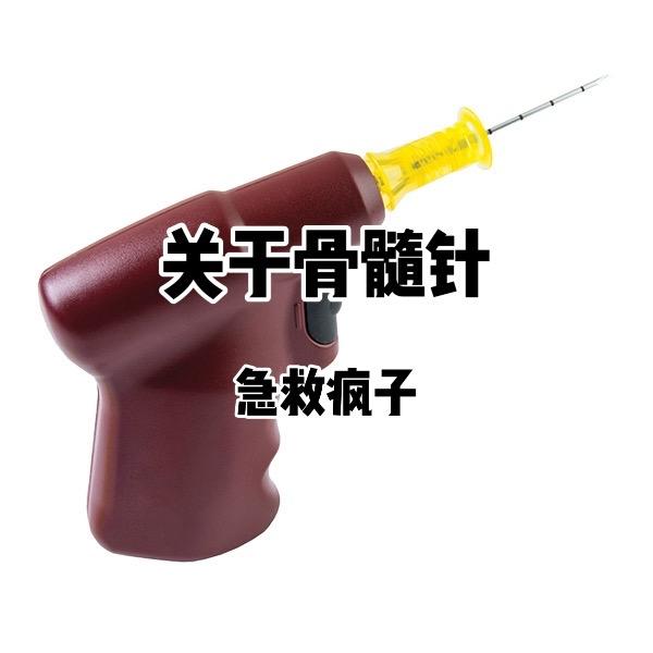 急诊 急救 医生 护士 医学生