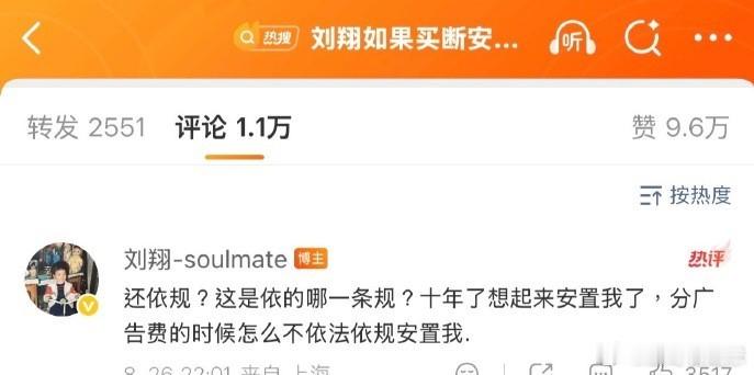刘翔反问上海体育局刘翔 十年了想起来安置我了   十年“挂名”终被清退？刘翔灵魂