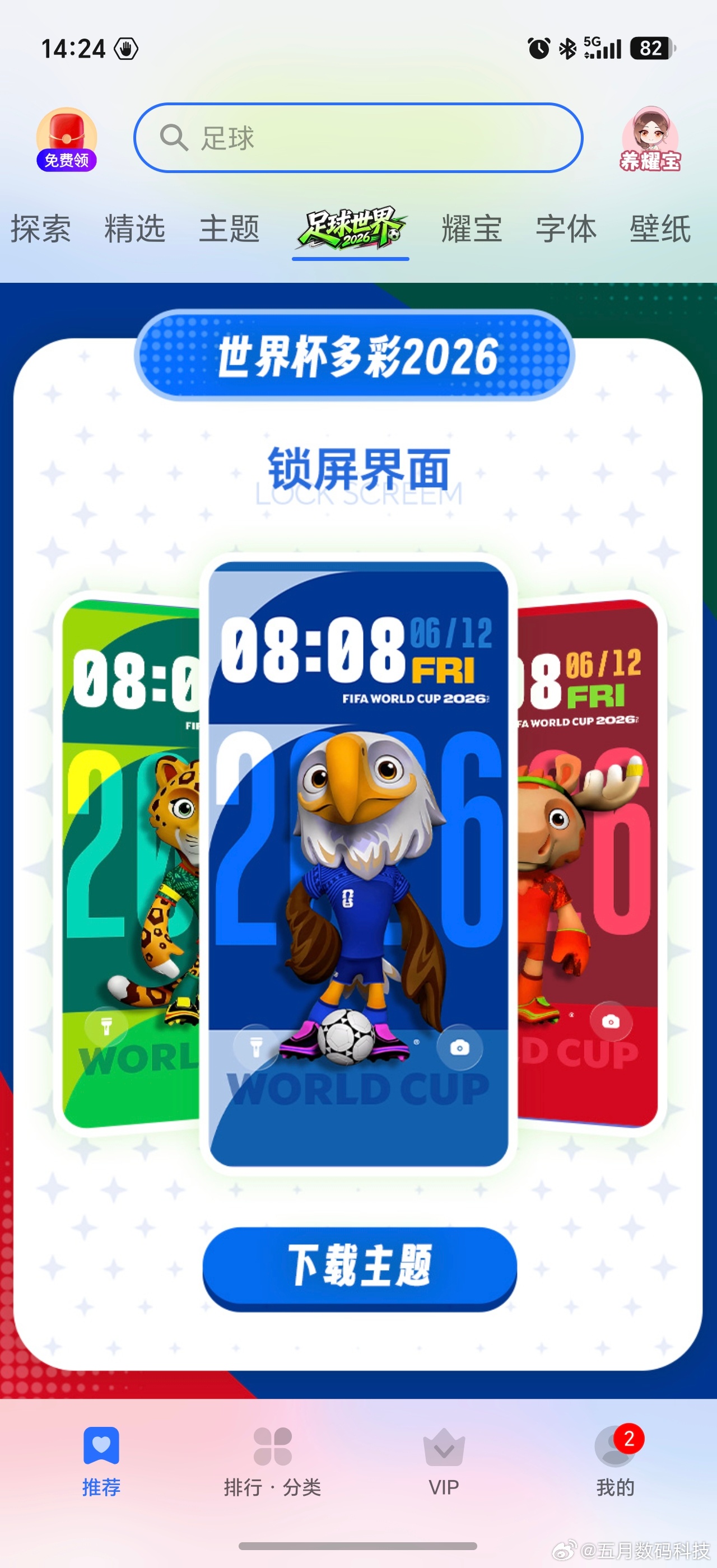 荣耀手表6Plus 手表能够实时更新比赛进球，这个可为我这个上班族注入了强心剂，