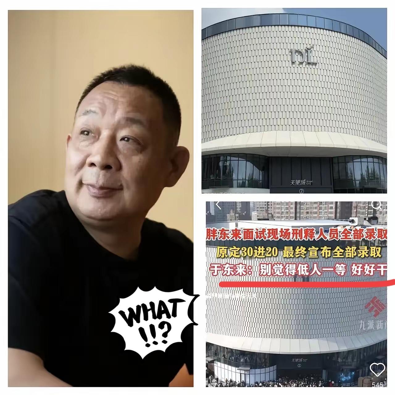 刚刚查了一下。

胖东来超市本来只打算招20名刑释人员，没想到面试了30名刑释人