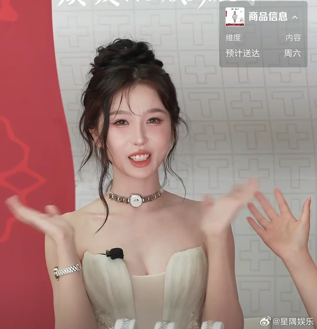 虞书欣把表戴在脖子上是在干什么