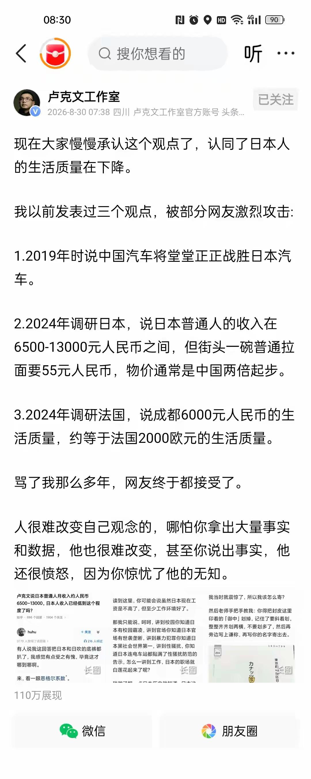 以后不单单是日本人生活质量下降了，那些老牌的西方列强，照样是王小二过年一年不如一