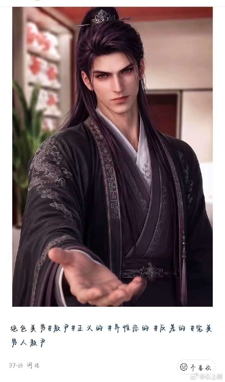 噗 