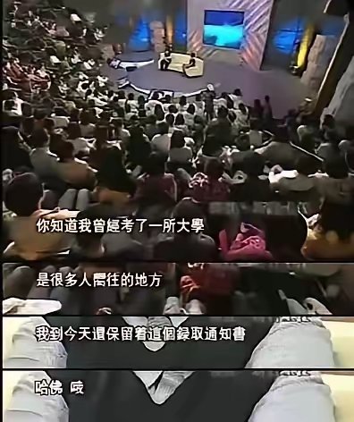 我至今一直保存着麻省理工学院的录取通知书，我当时之所以拒绝，是因为我吃不惯麻省理