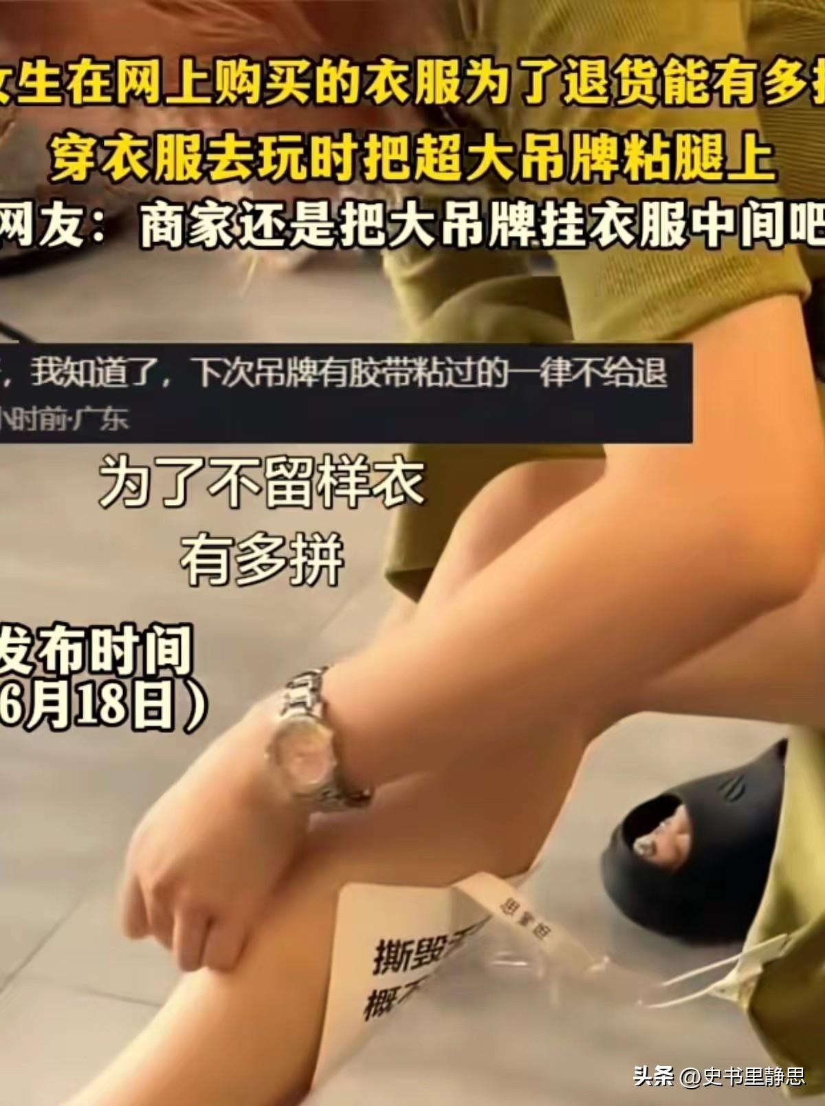 有个朋友家的00后小孩和女朋友分手的理由就是买衣服不摘吊牌。
他妈说:你帮她把衣