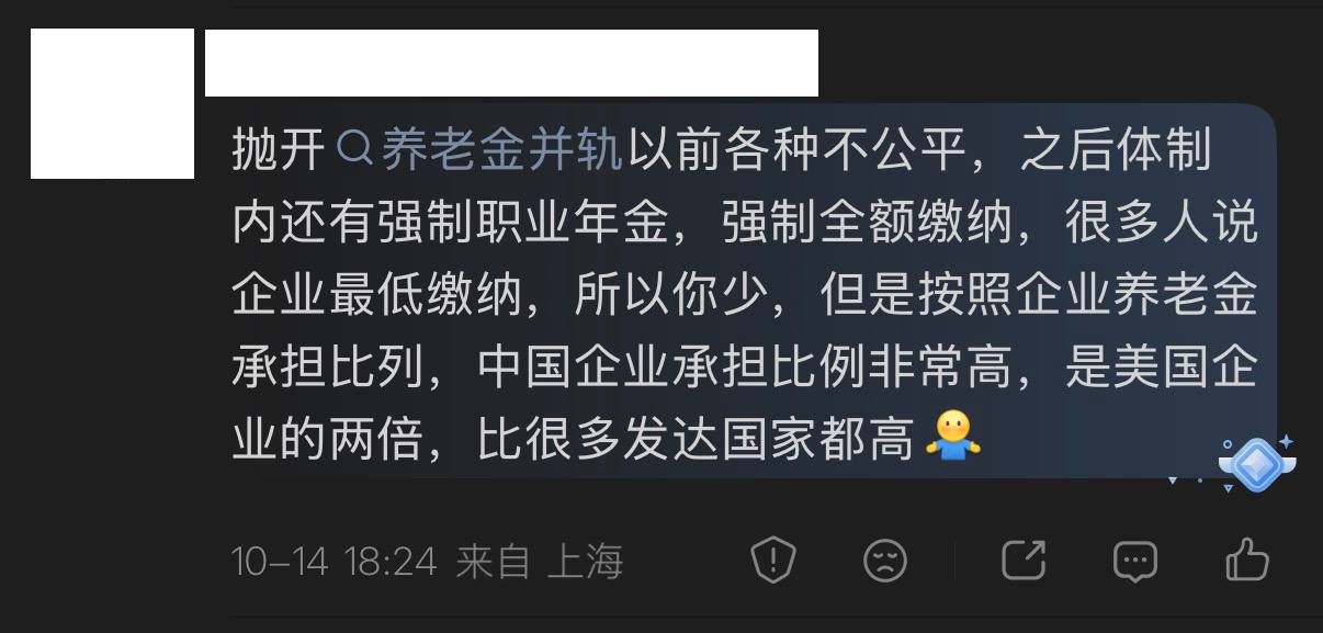 🔻在社保政策这个问题上，有网友说“愿赌服输的人还是少”。这话有点过于无情了。?