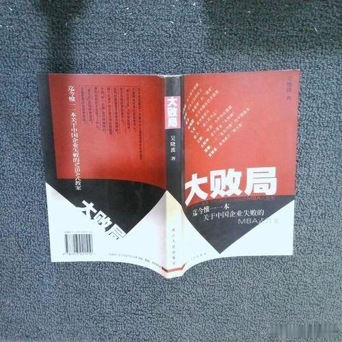 在20年前写出了《激荡三十年》、《大败局》以及《腾讯传》的吴晓波，不知道会如何看