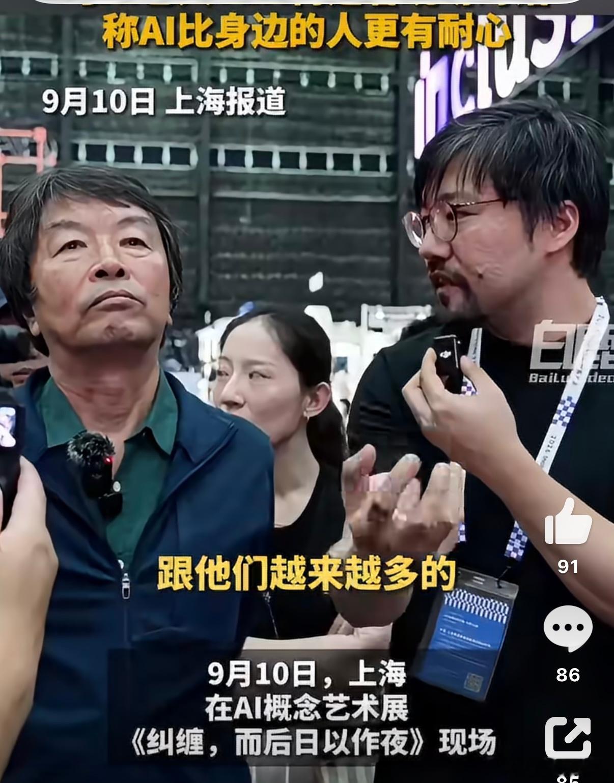 刘震云称网上95%的自己是AI上海外滩大会作家视角看待AI，刘震云提出，AI能仿