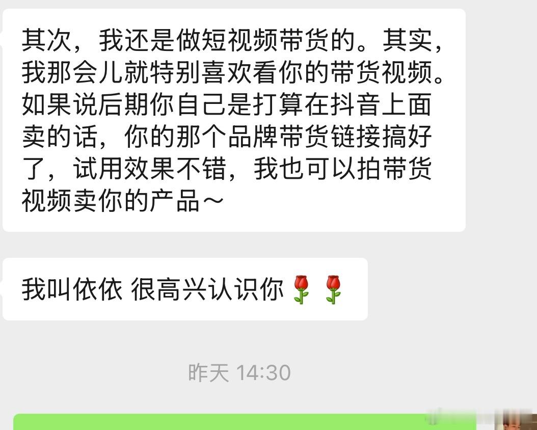 当初看到短视频带货是素人入局的绝佳机会，在互联网上无偿分享给大家，很多人因为的分