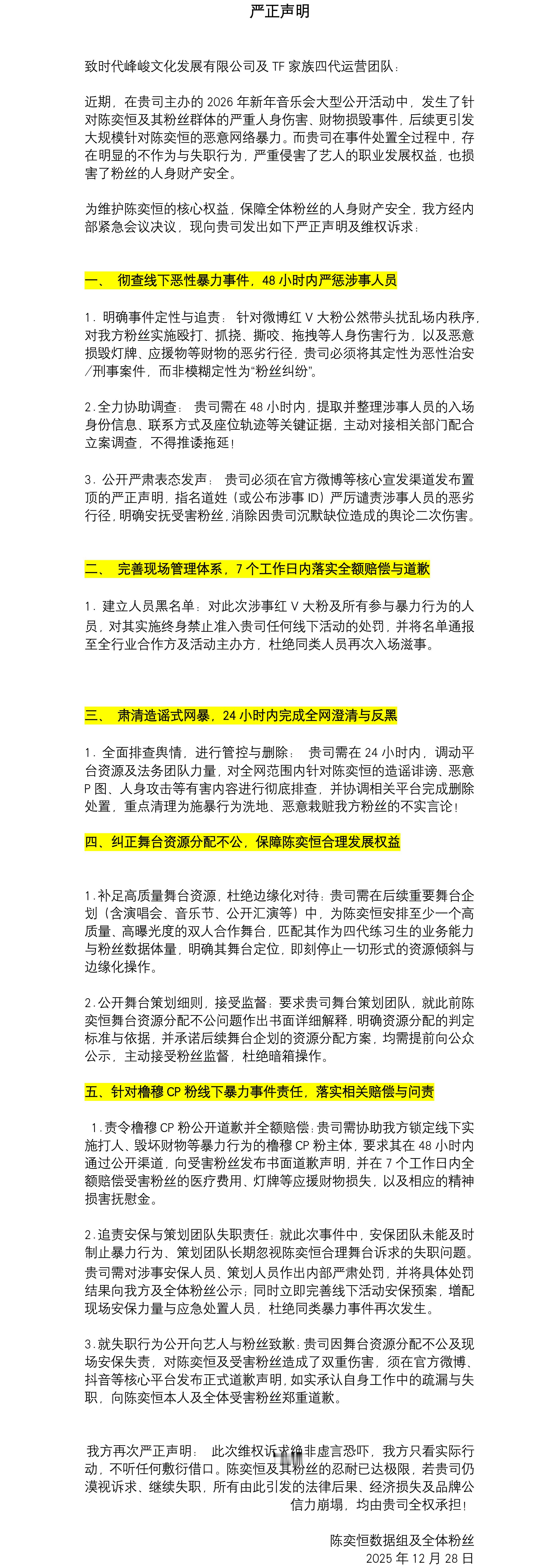 陈奕恒粉丝wq👊👊 