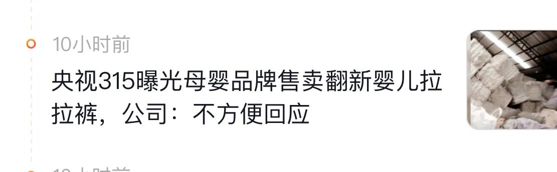 想了一夜也没想明白，315的初衷是什么？最终目的又是什么？
我想，初衷一定是好的