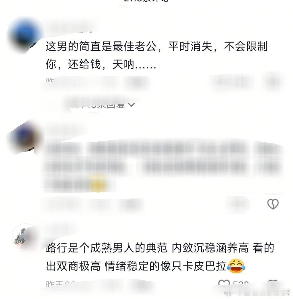 没想到邓莎路行参加了再见爱人被审判的是邓莎[哆啦A梦害怕][哆啦A梦害怕]“邓莎