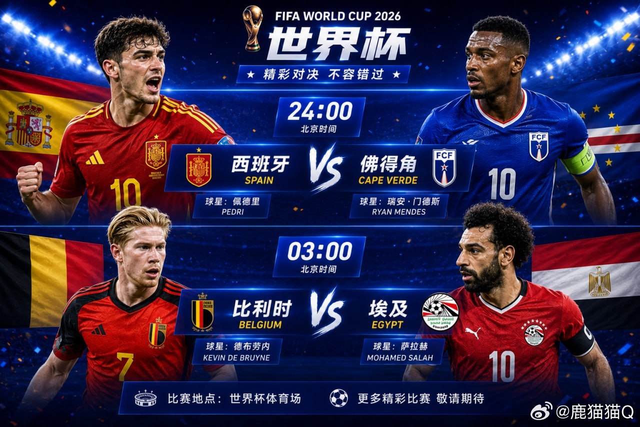 一支穿云箭、千军万马来相见🏆都是这样的状态 看实力就知道西班牙0比0佛得角 世