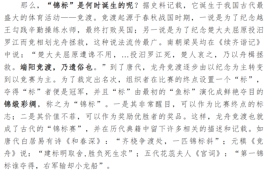 中国人把World Championship这种赛制翻译成“锦标赛”真的太精妙了