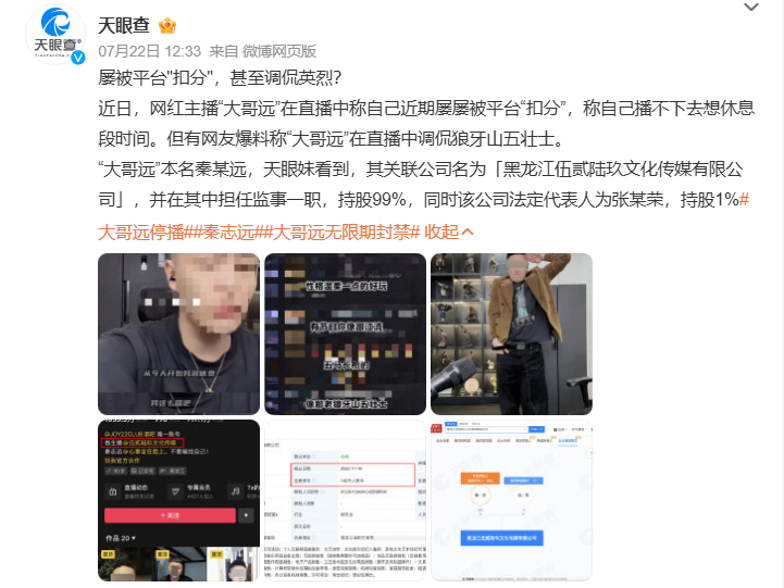 #大哥远无限期封禁# 乱说话... 自己价值观有错误还把别人也往偏的带，说错话就