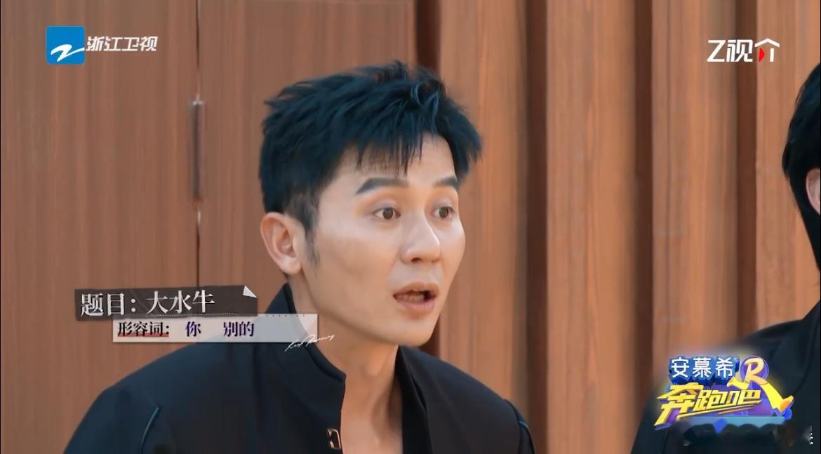 #RICKY猜出了大水牛#大黑牛自己都没有猜出来，只能说真的很有综艺效果了，这样