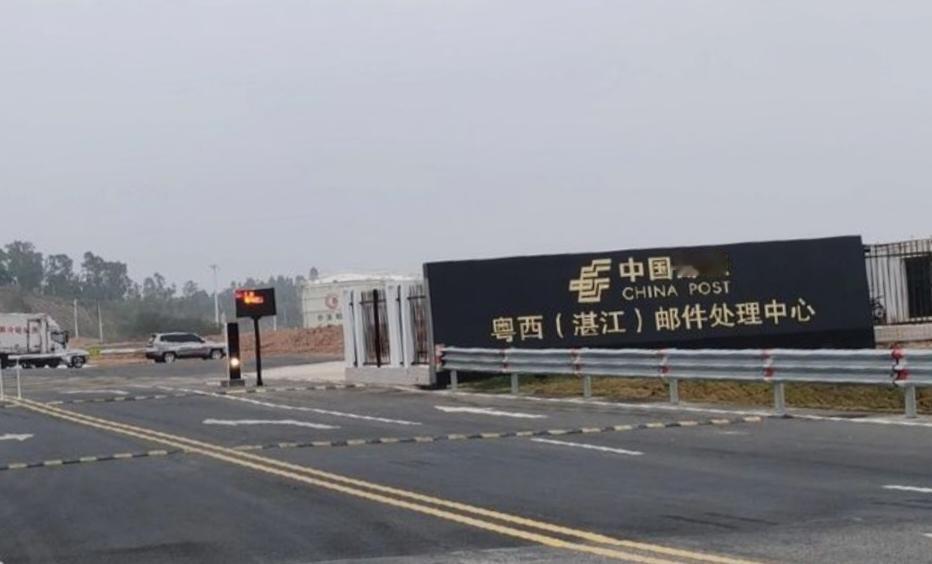 等了20年！粤西终于有自己的超级快递心脏，30分钟分拣120万件，菠萝隔天到北京