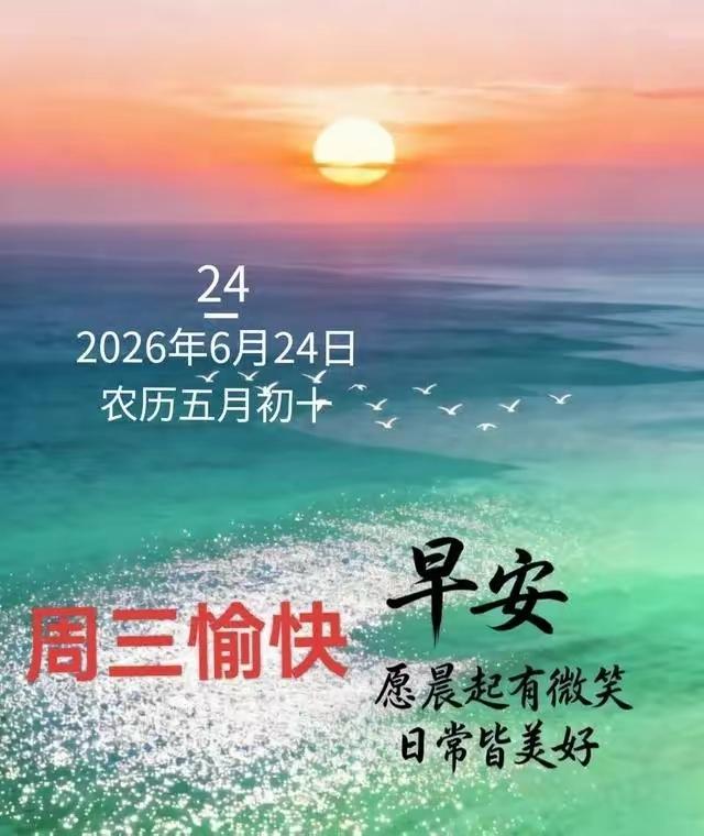 6.24日[燃烧的心][福]早上好[招财进宝][祈祷]
言语不多，心愿一个。愿我