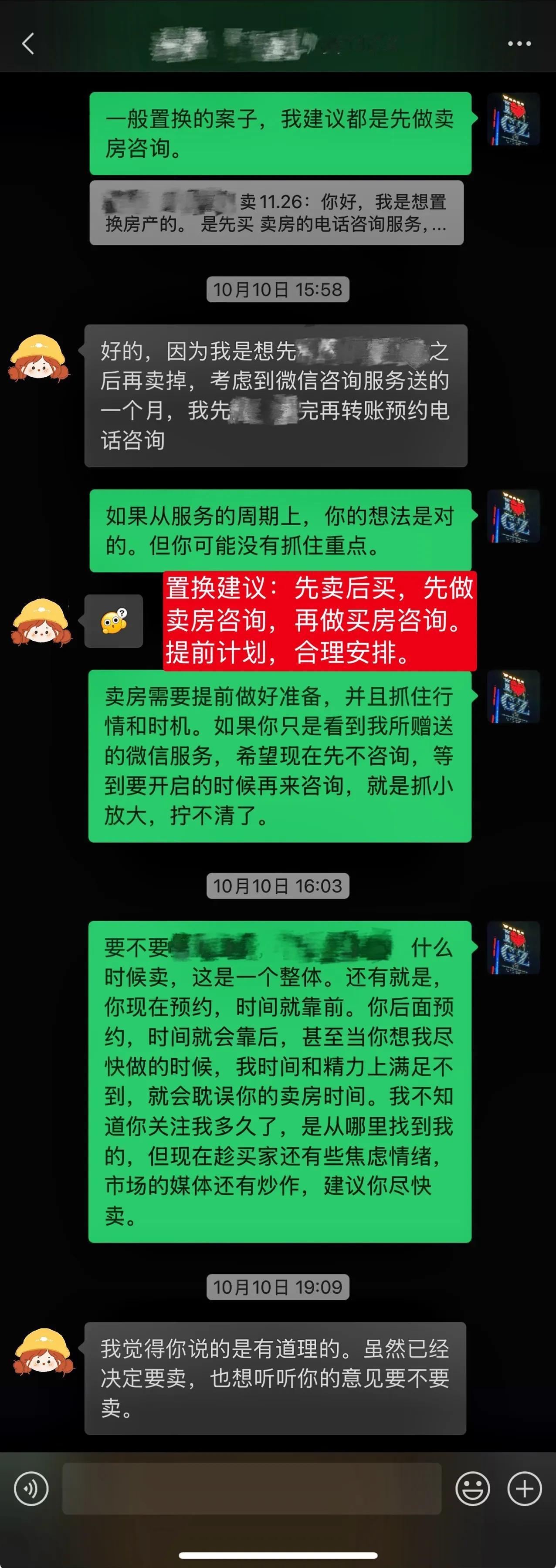 【卖房喜报[心]】恭喜用户顺利卖出房子。虽然从房源正式对外展示到成交只用了23天