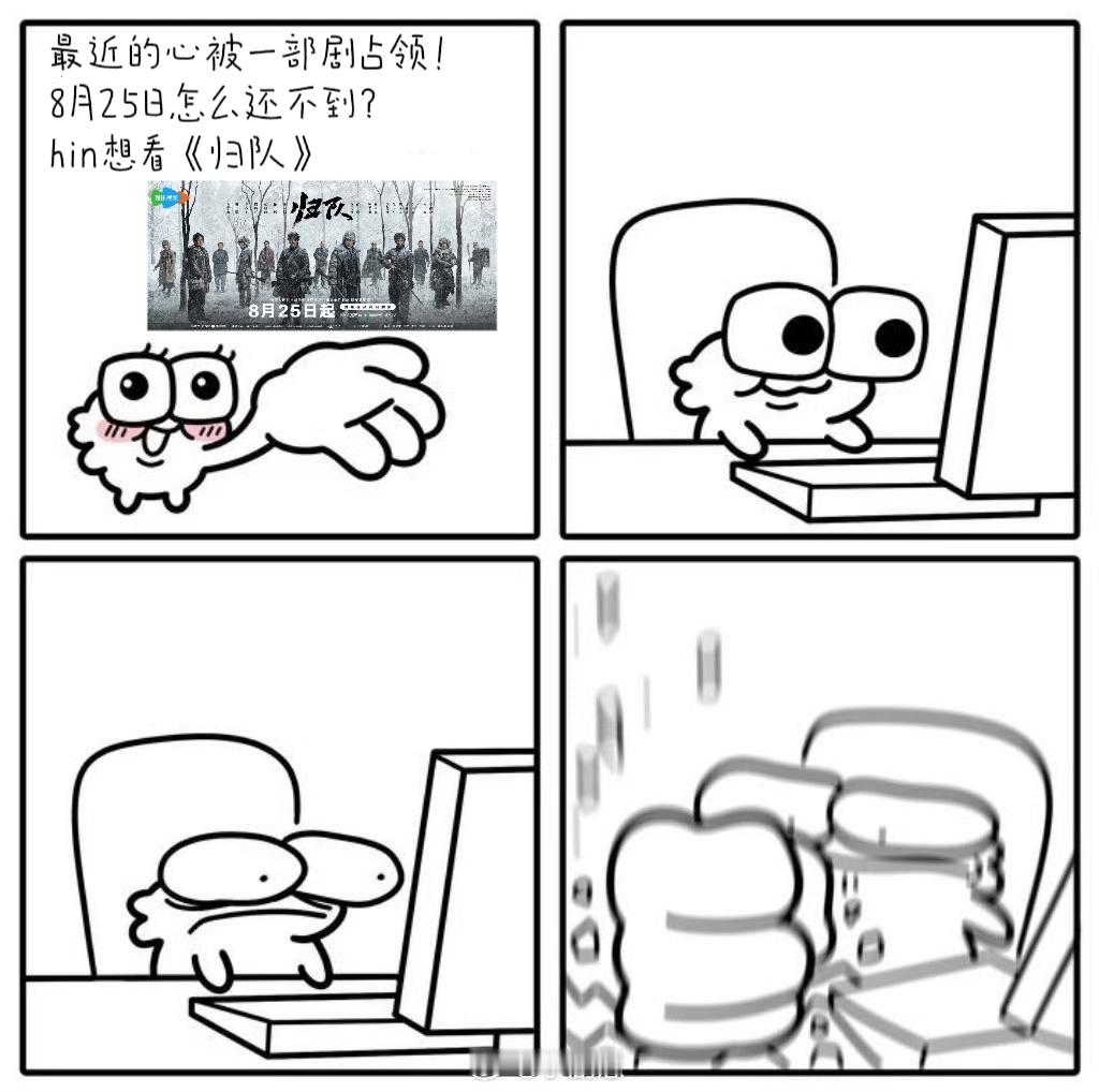 没有小人物都是大英雄《归队》里抗联小分队都是普通人，穿破棉袄拿简易枪，一脸冻伤样