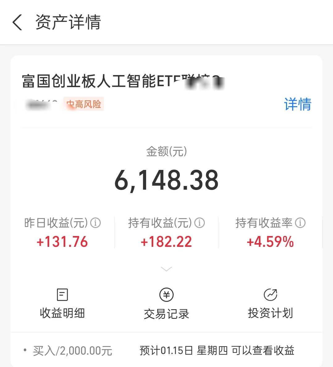 买了6000，昨天涨了6%，好牛！
