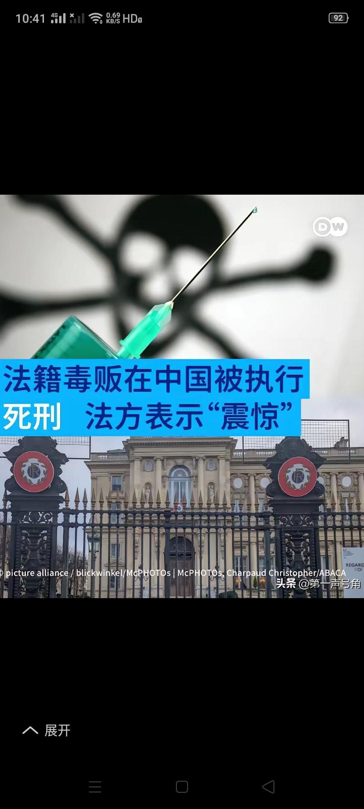 法籍毒贩在中国被执行死刑，法方“震惊”什么？这个老挝出生的华裔，制造贩卖毒品超过