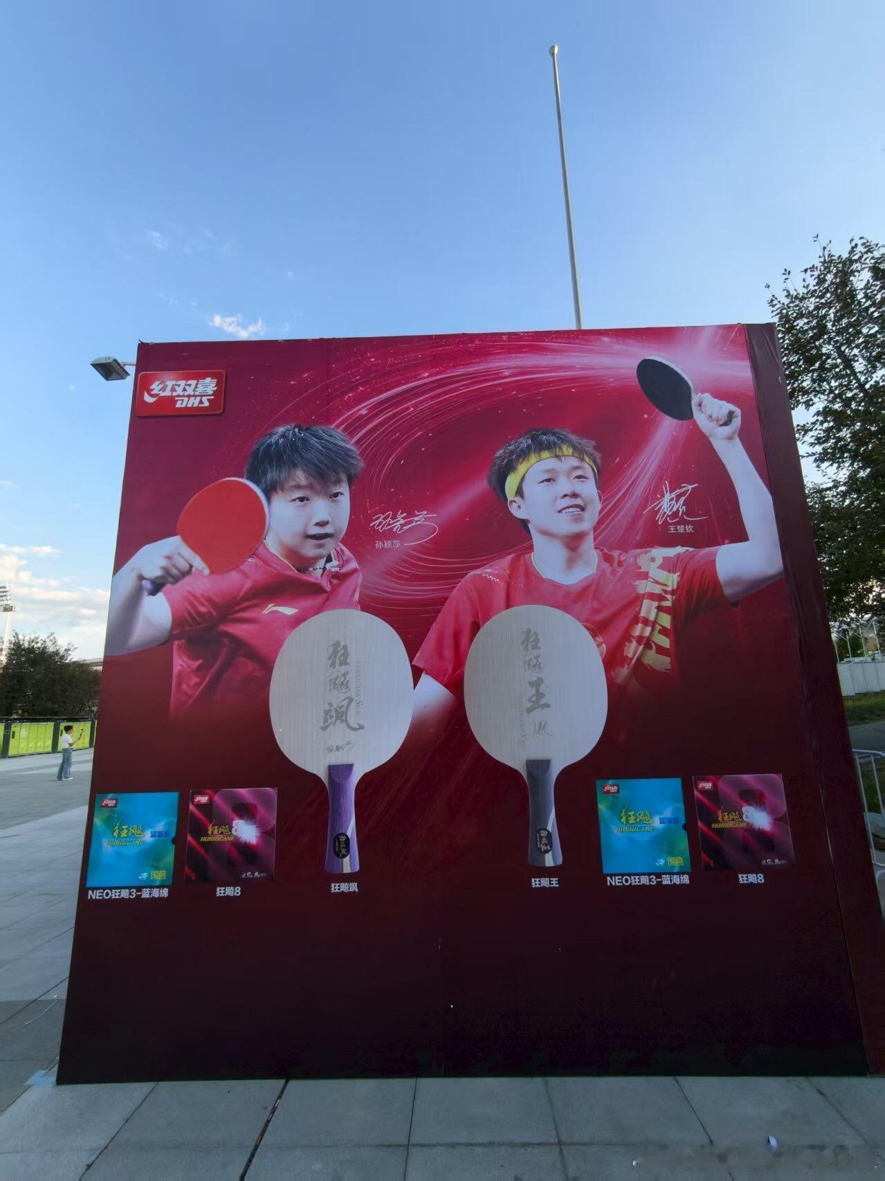 2025中国乒乓球俱乐部超级联赛乌鲁木齐站 ​​​