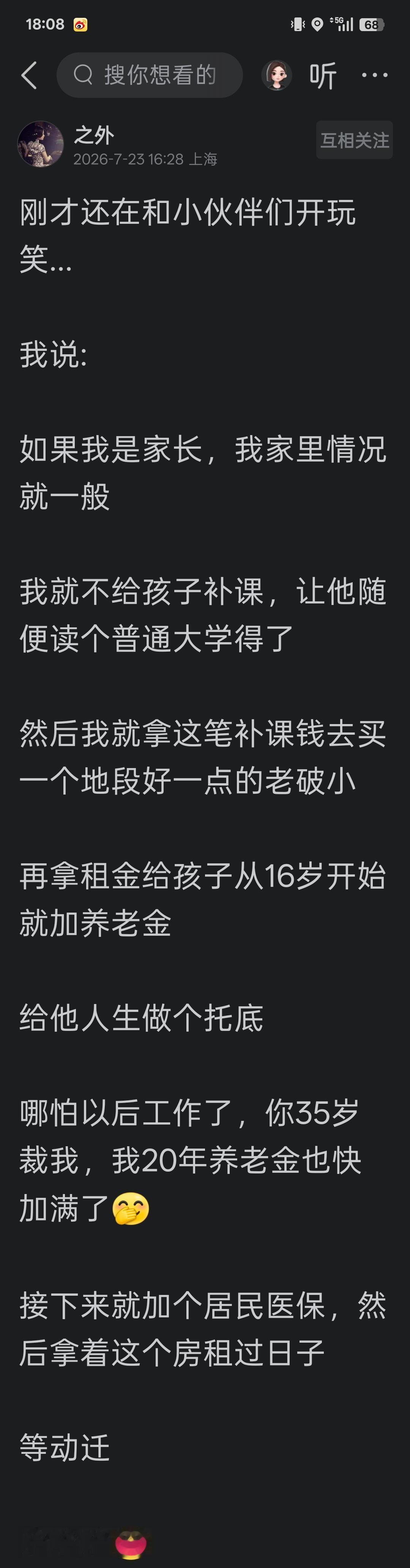 给孩子的最实用的托底