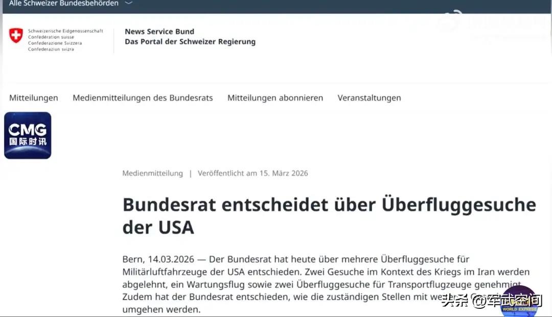 伊朗革命卫队：全球通缉内塔尼亚胡，直至捉拿并击毙。
3月15日，伊朗革命卫队称：