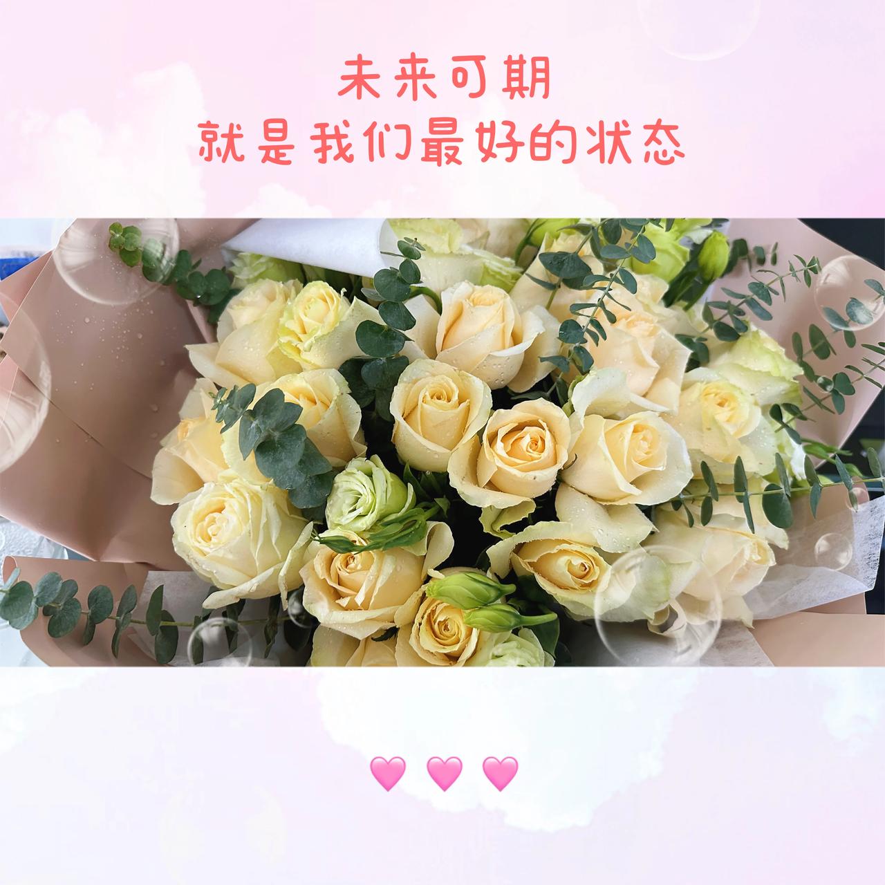 我们相识的第1769天，凌晨2点定下情人节花束，老公的仪式感有增不减

大西瓜昨