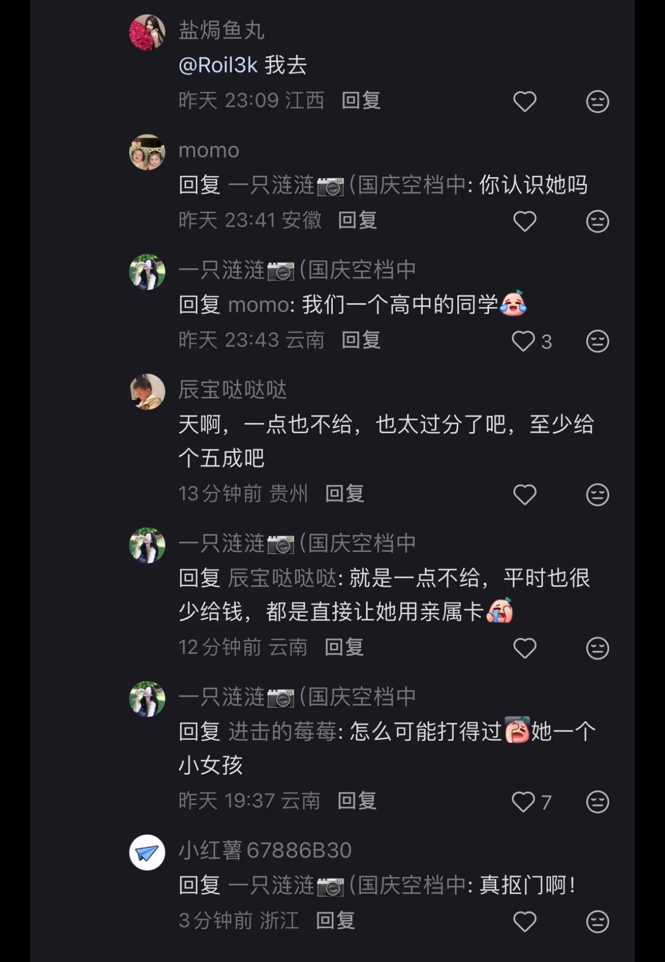 李勒优爷爷奶奶的房子是国家给建的账号收益竟然不给人家嘛…… ​​​