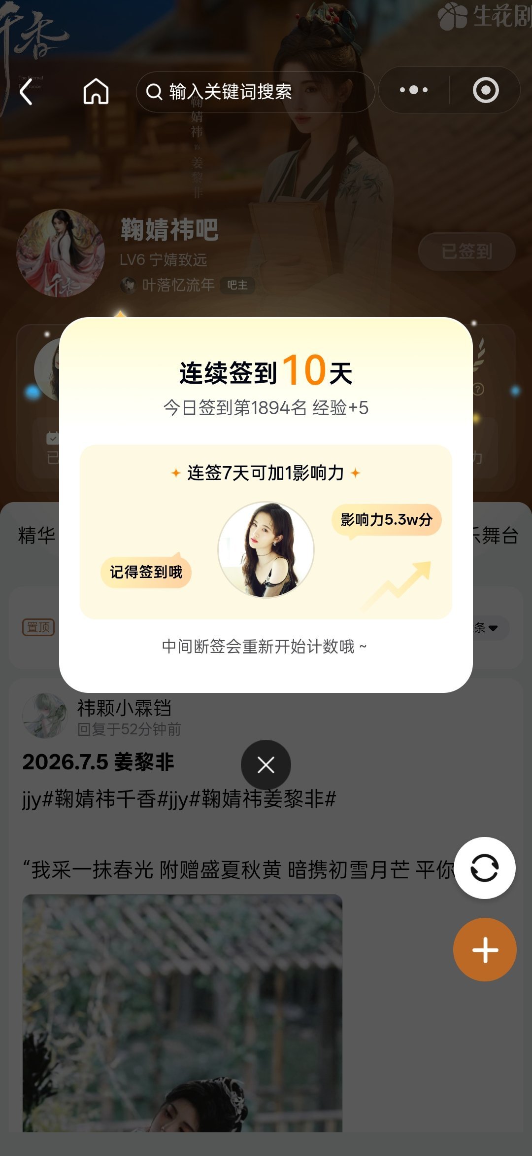 今天做了吗