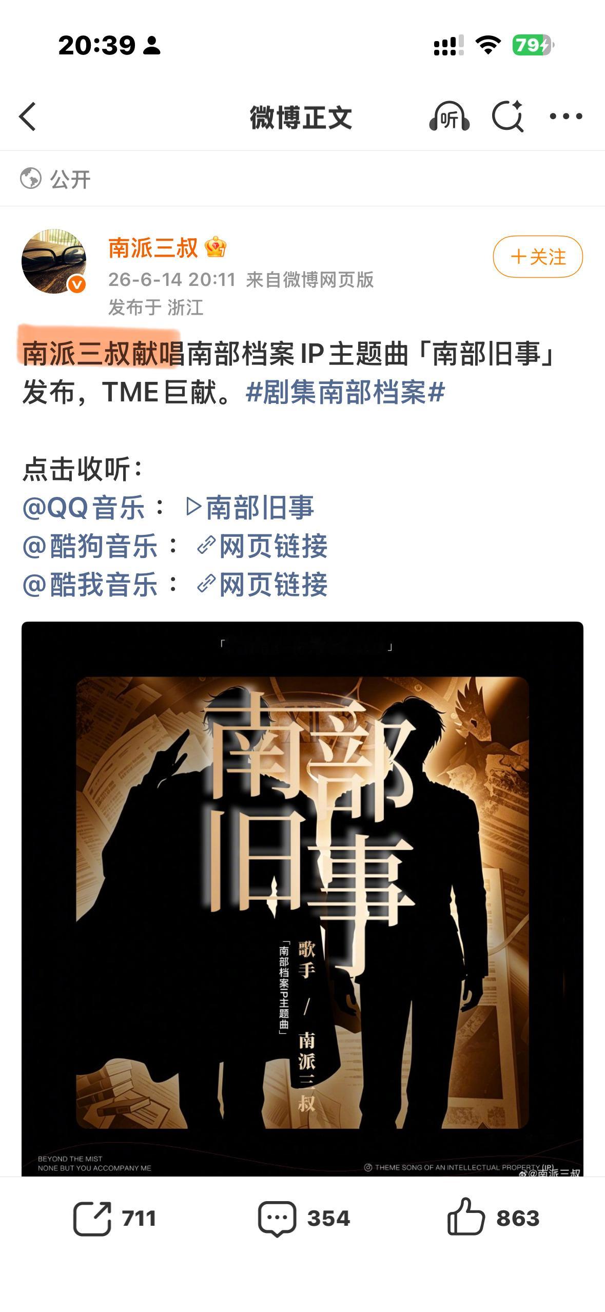 全世界都在陪徐磊胡闹 