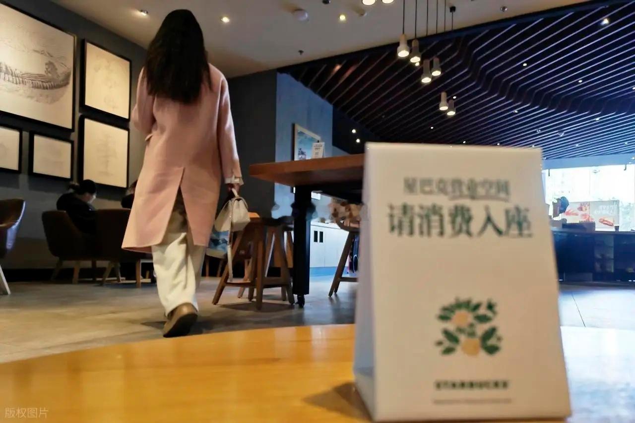 最近有网友晒出物料图片，星巴克准备推行消费才可入座的相关提示，海报标注星巴克第三