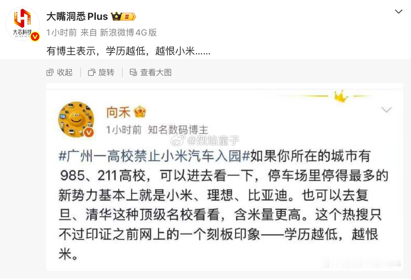 研发技术 vs 下山摘技术 