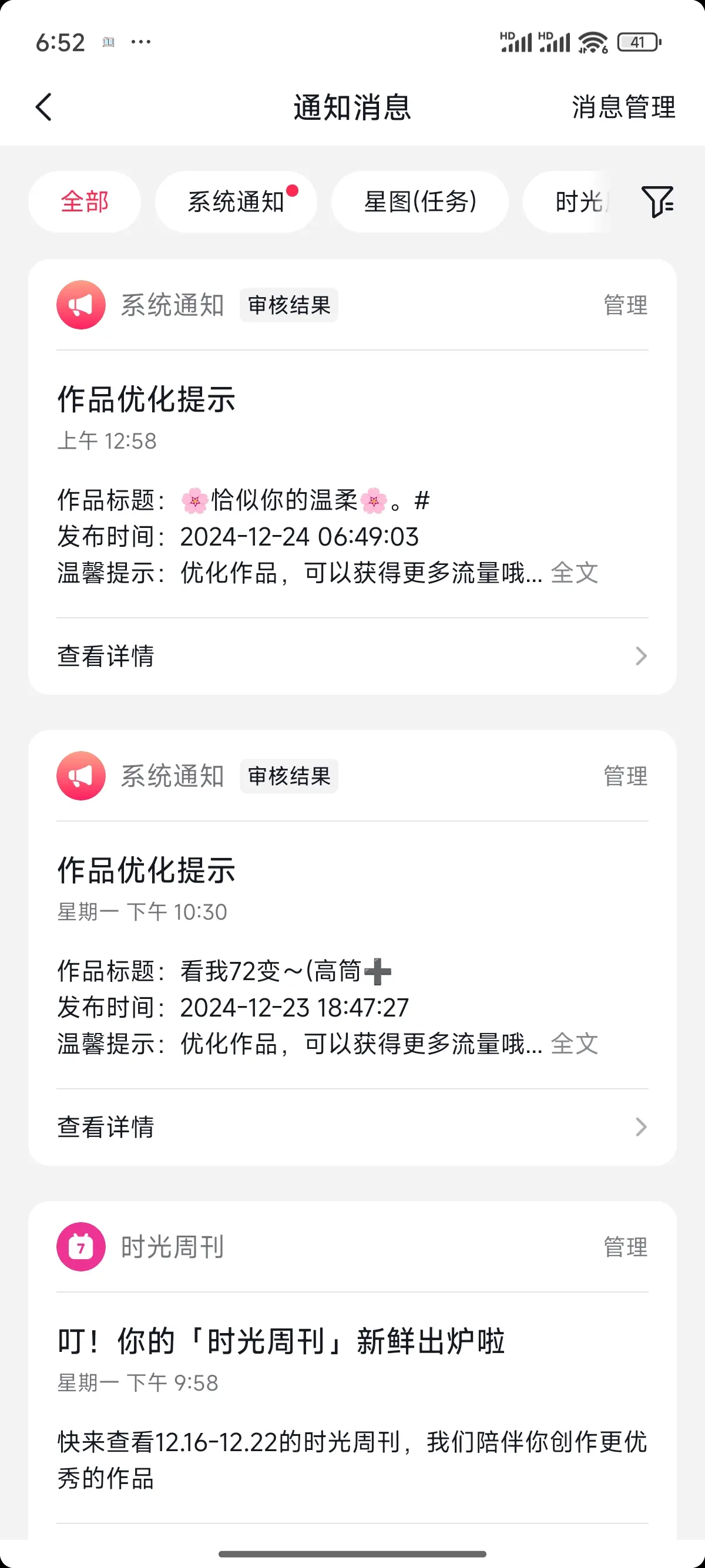 是不是我长得比较sq！！这样的保守的作品说我违规！！！