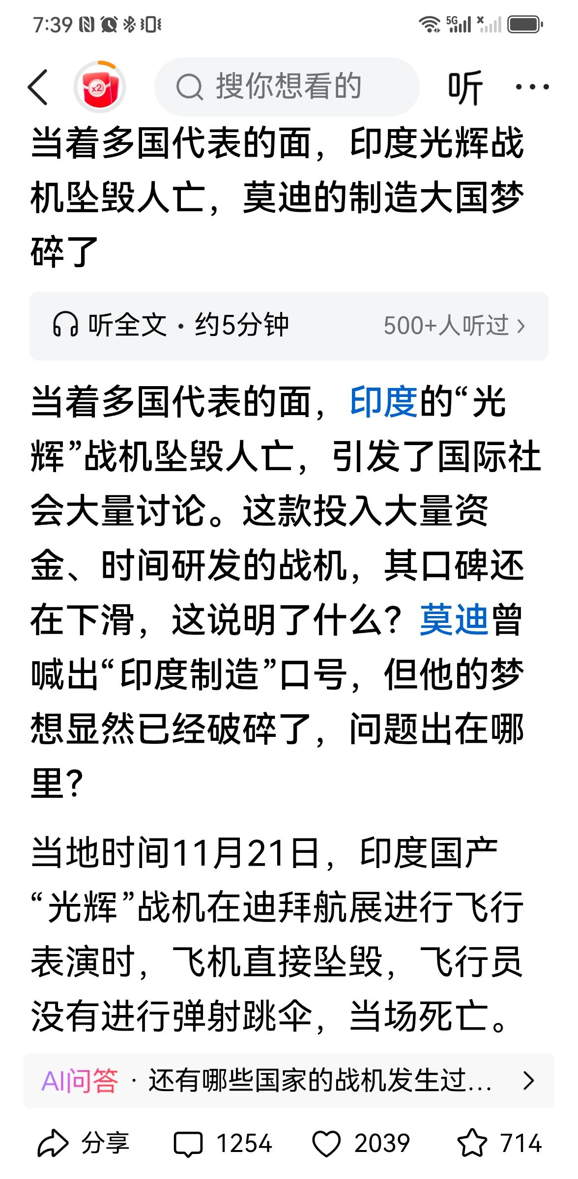 可怜！印度战机航展前事漏油今已坠毁，飞行员丧生，数年几十架，坠机何时休？
印度那