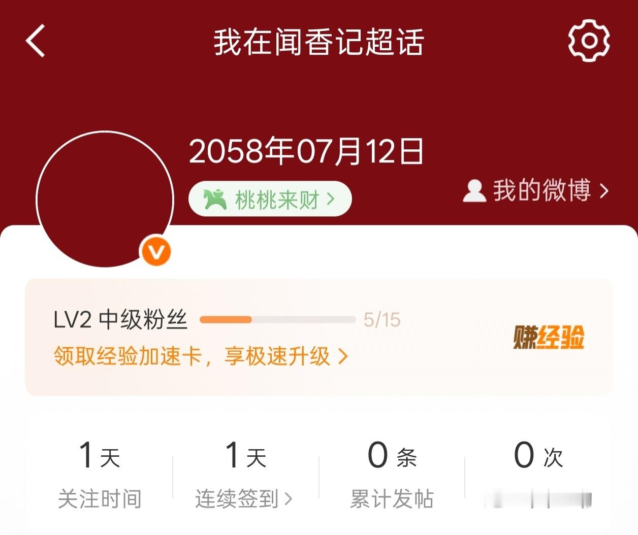 《闻香记》女人的事当然是百万级别的大事！已预约已关注！刘涛粉丝爱剧护剧，全平台做