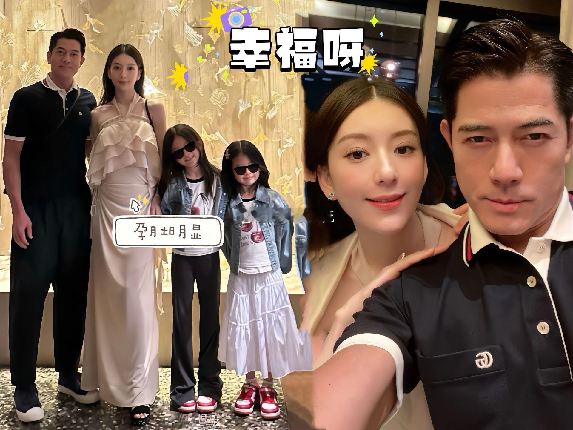 郭富城给老婆办生日宴，方媛孕肚明显。方媛怀着三胎过38岁生日，马上晋升一家五口，
