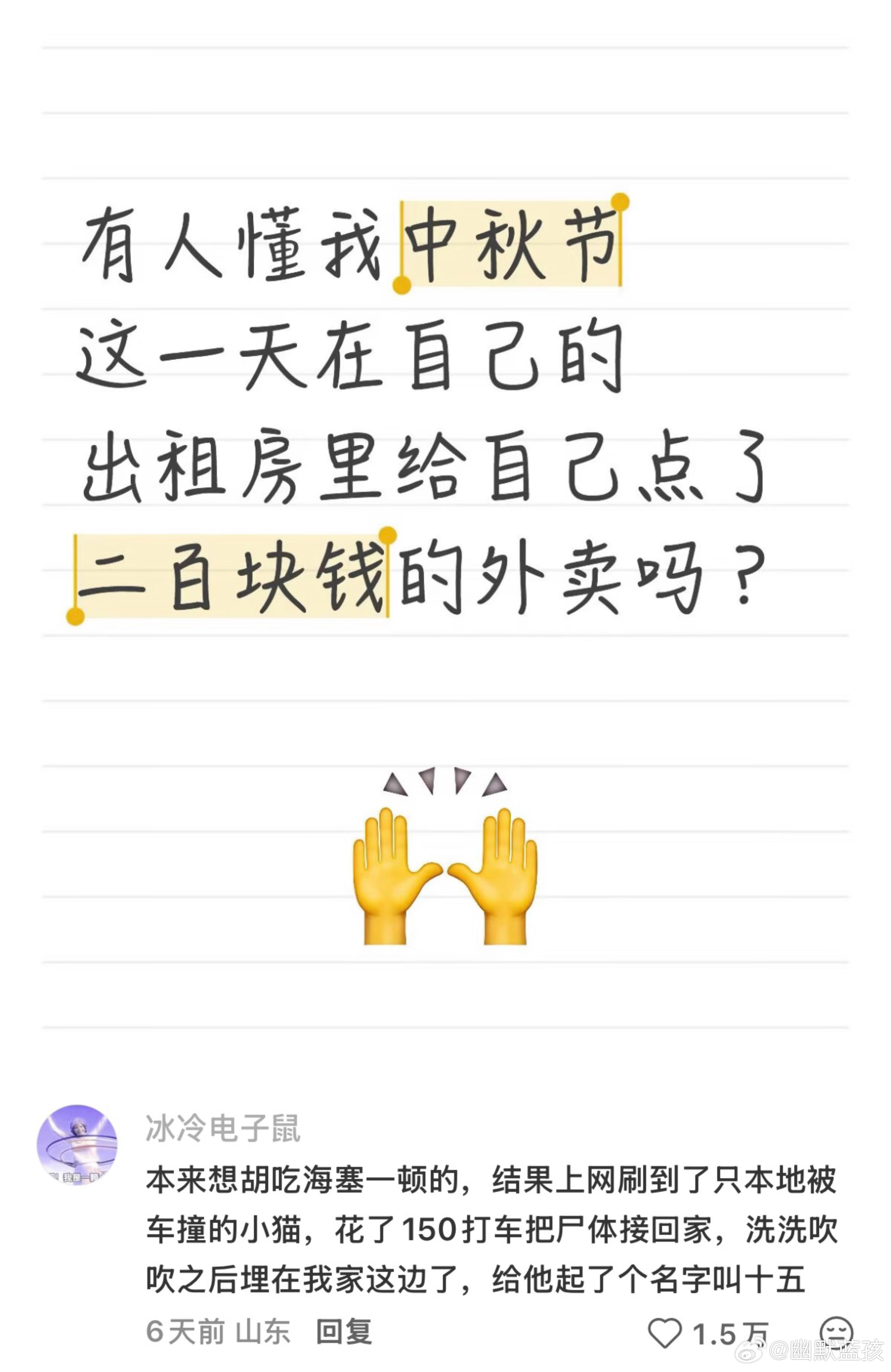 盘点那些万赞评论 ​​​