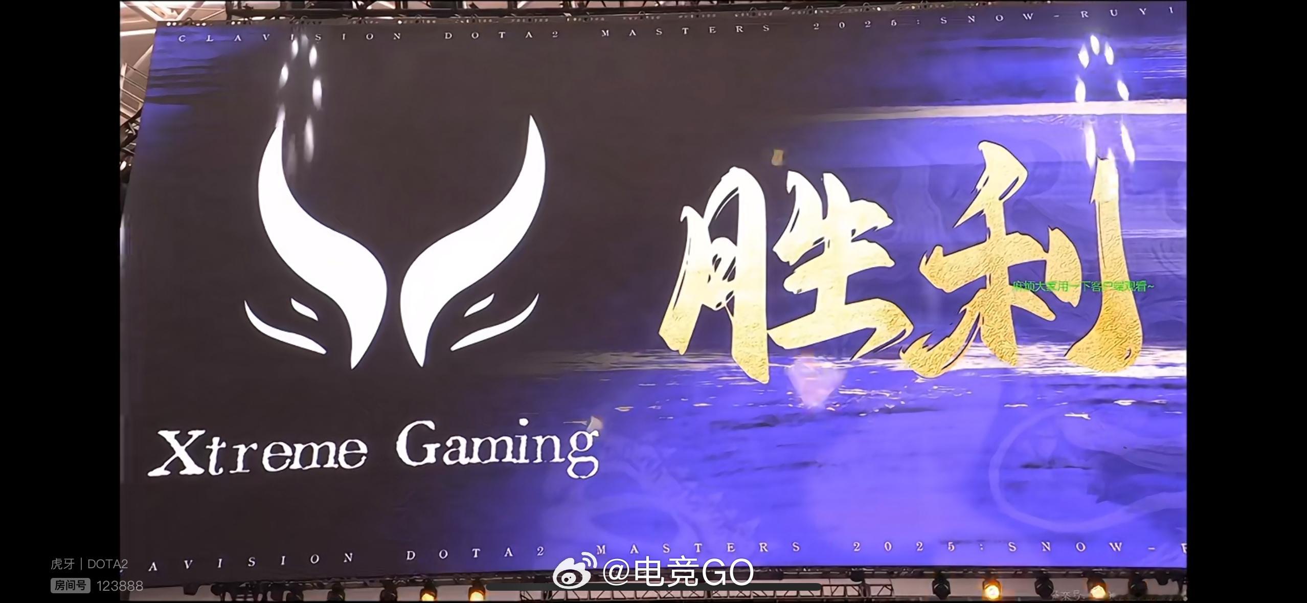 XG 2-0 Pari进入下一轮dota2雪如意S2DOTA2[超话] ​​​