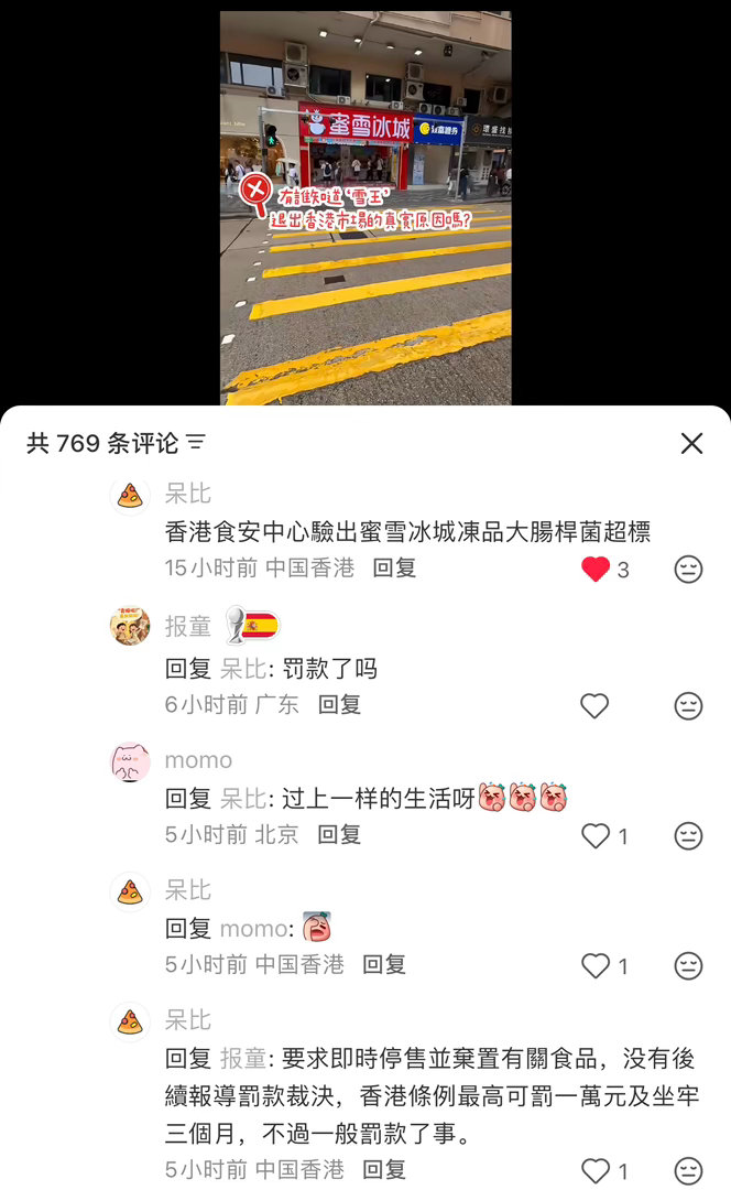 你冇理，好多铺王还系我雪王撑着