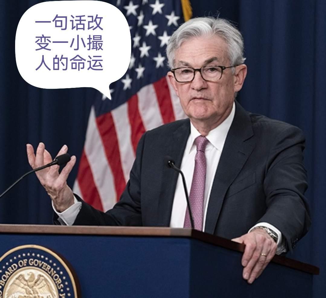 奇耻大辱！美联储降息25个基点 
美联储主席鲍威尔硬刚特朗普到底，这次把特朗普气