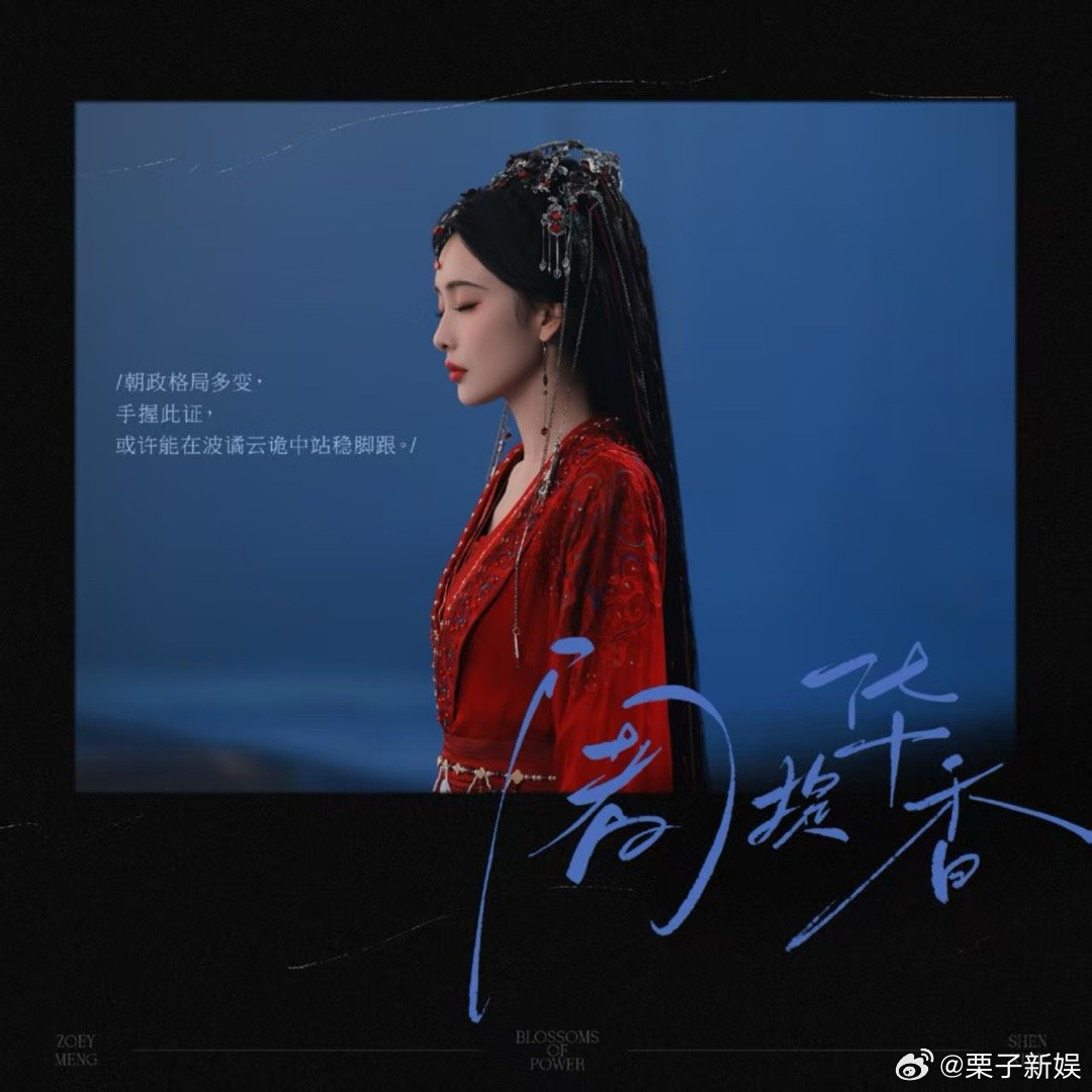 孟子义圆满杀青静候相见孟子义百花杀圆满杀青孟子义圆满杀青静候相见，好，[心][心