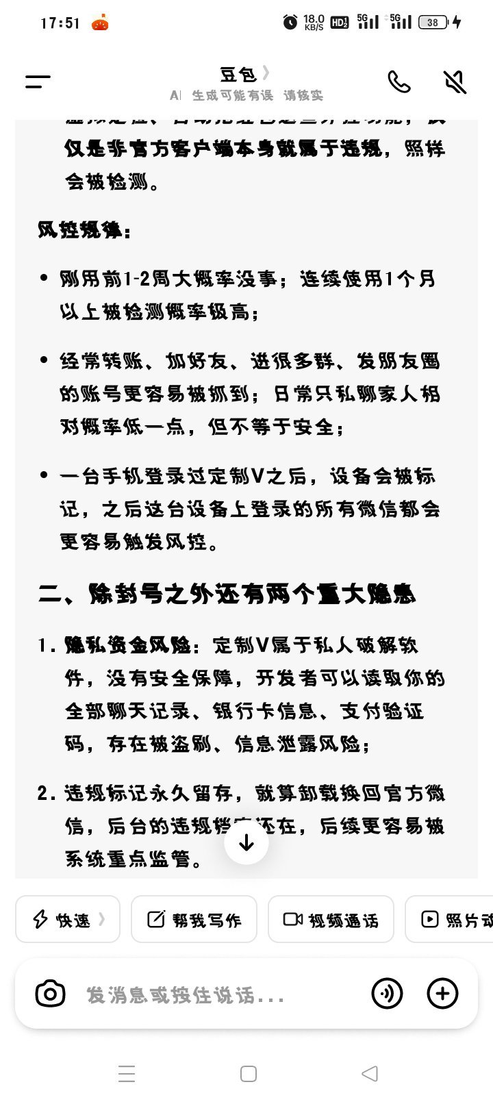 我正想用定制v呢