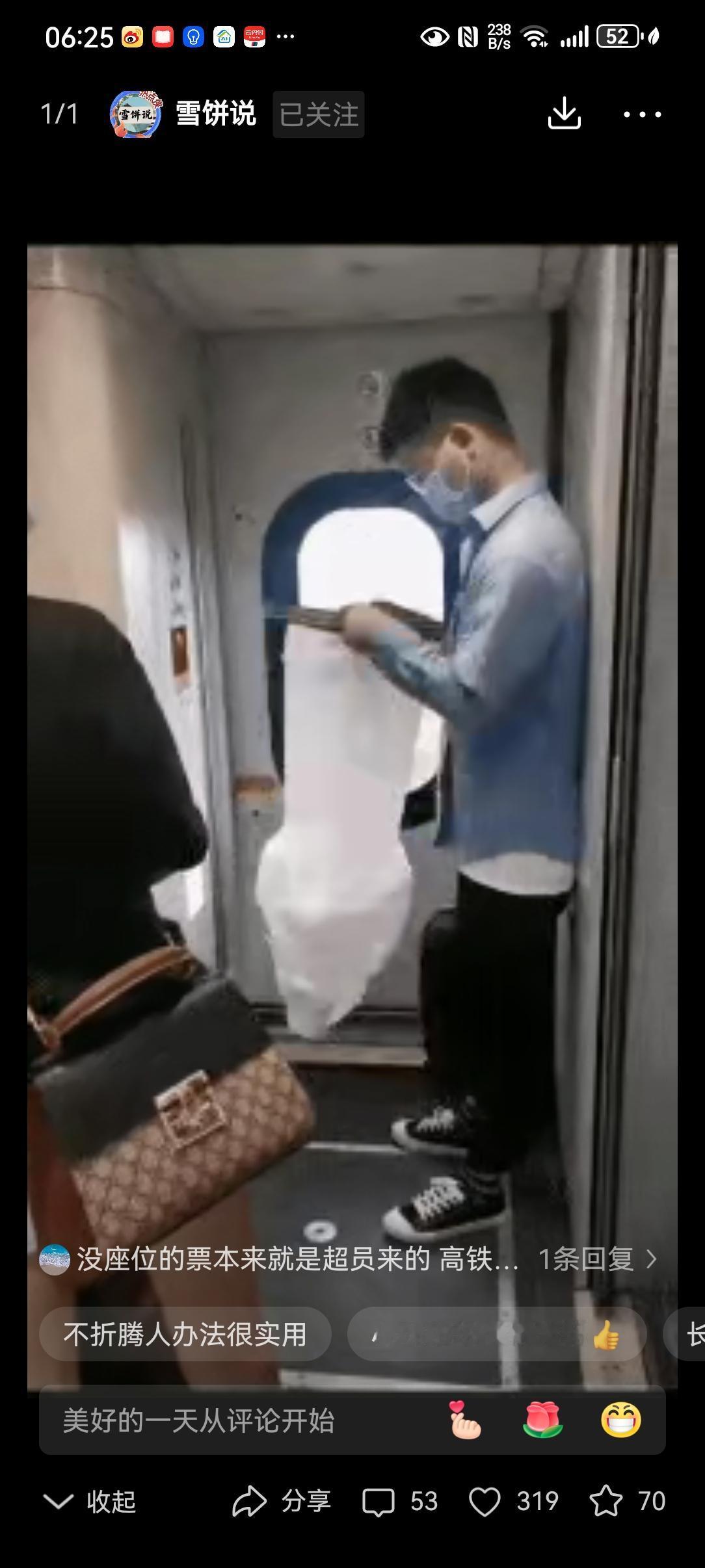 这是真有头脑啊！女子乘坐高铁买了无座票，上车后就站在车厢连接处。她看到旁边一个小