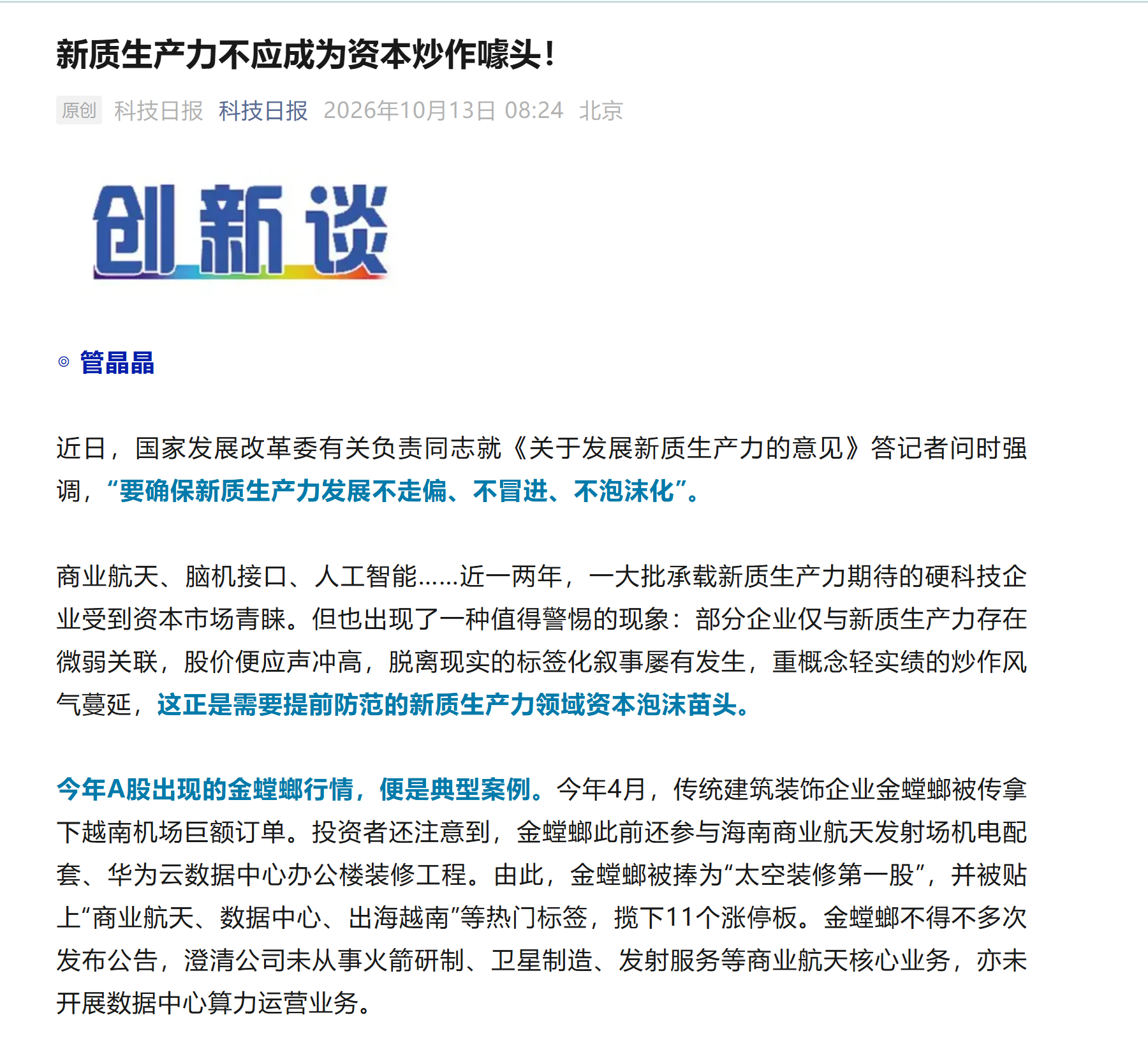 只服务，别炒作 ​​​