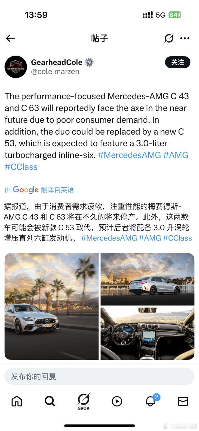 奔驰即将推出搭载3.0t的c53amg，并停产2.0的c43和c63 ​​​