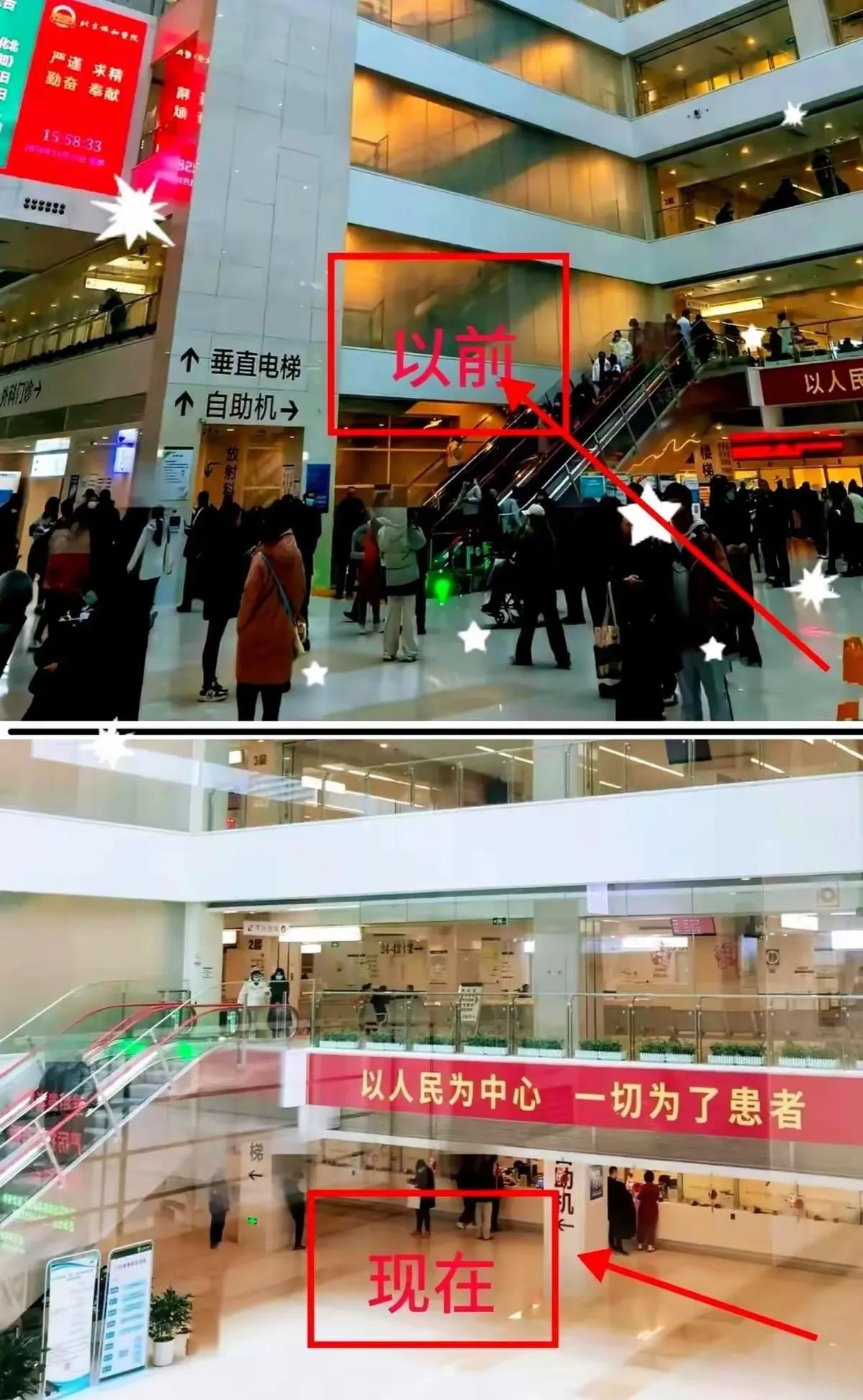 以前去协和医院看病，人多的排起了长龙，现在去协和医院看病，冷清的以为来错了地方。
