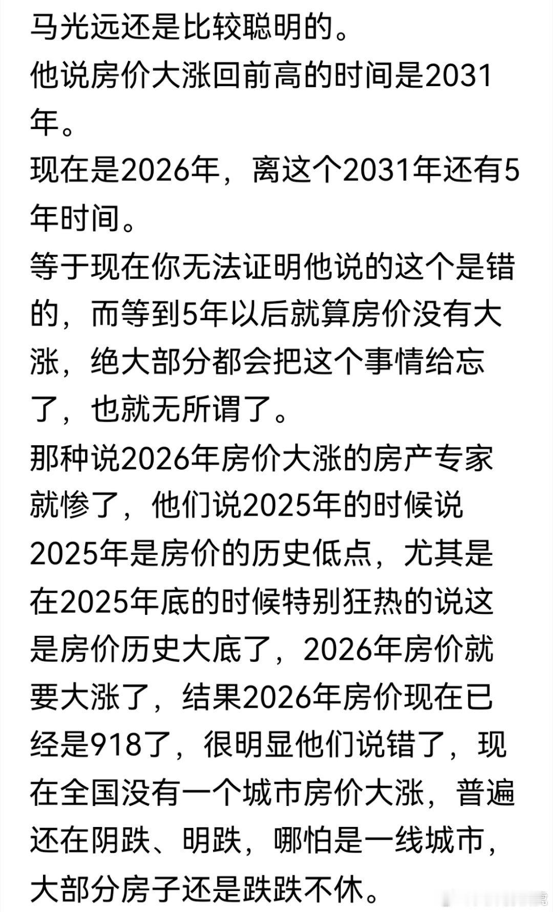 马师傅比起极端的空或者多，挺鸡贼的 ​​​